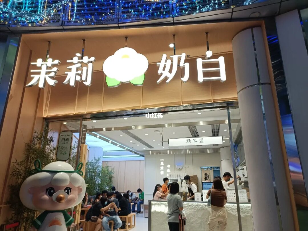 茉莉奶白 一杯春日限定的茶香诗篇