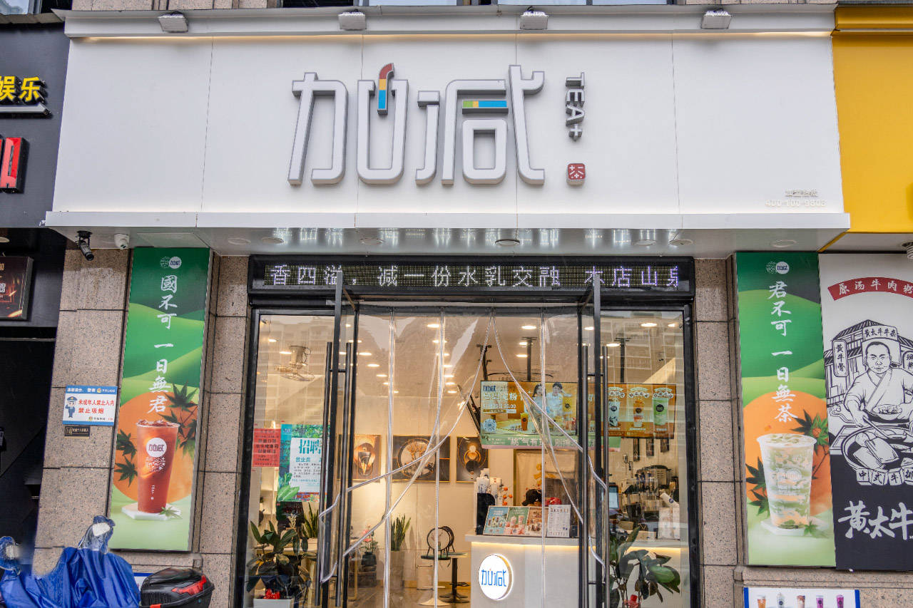 【美食推荐】天津你绝对不能错过的八家奶茶店_地址